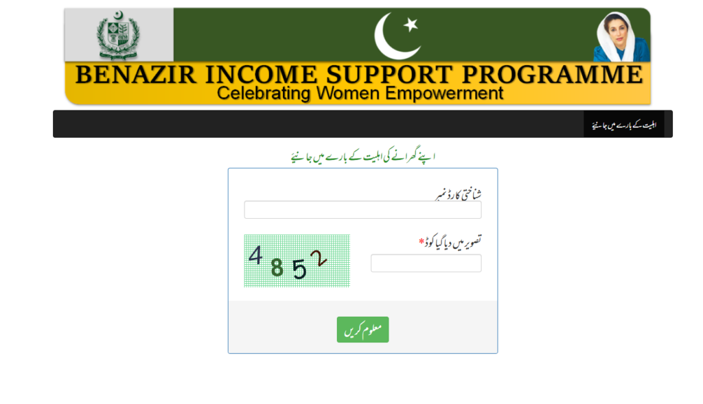 BISP 8171 Web Portal 2026