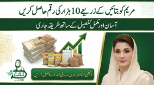 Maryam Ko Batain – 10000 Relief Programme 2026: Rs 10,000 Ramadan Assistance in Punjab