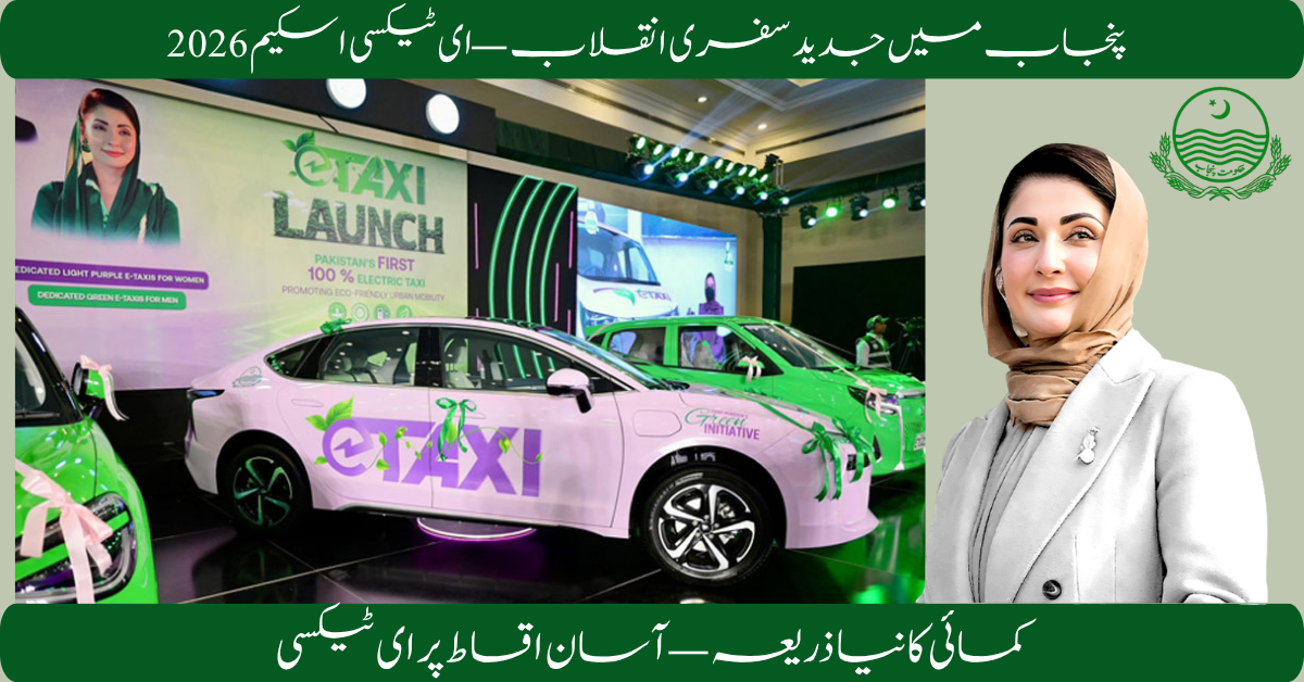 CM Punjab E-Taxi Scheme 2026