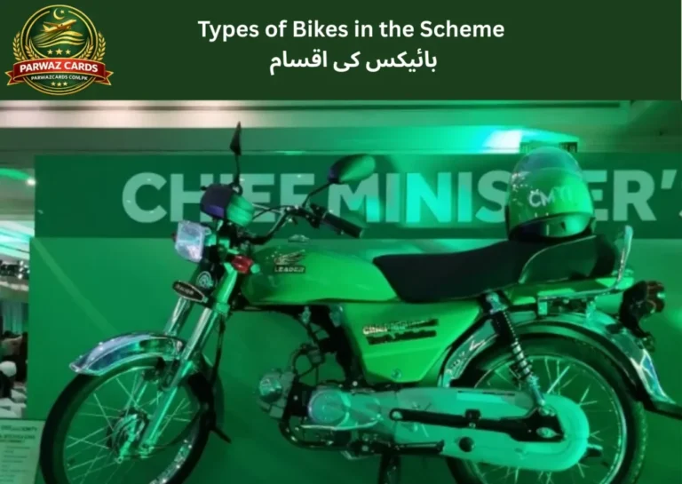 E-Bike Scheme Pakistan Apply Online 2026