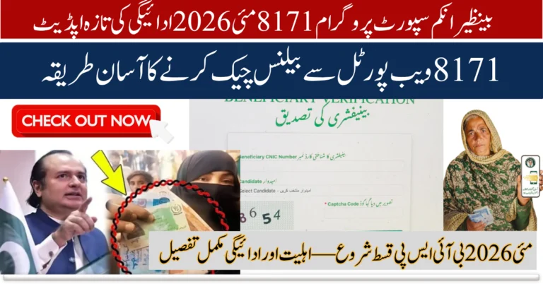 BISP 8171 Payment May 2026