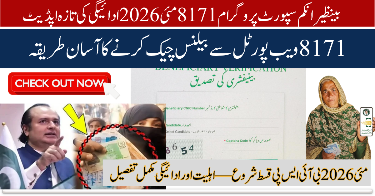 BISP 8171 Payment May 2026