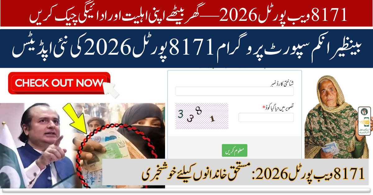 BISP 8171 Web Portal 2026
