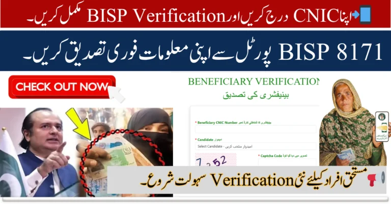 BISP 8171 Beneficiary Verification