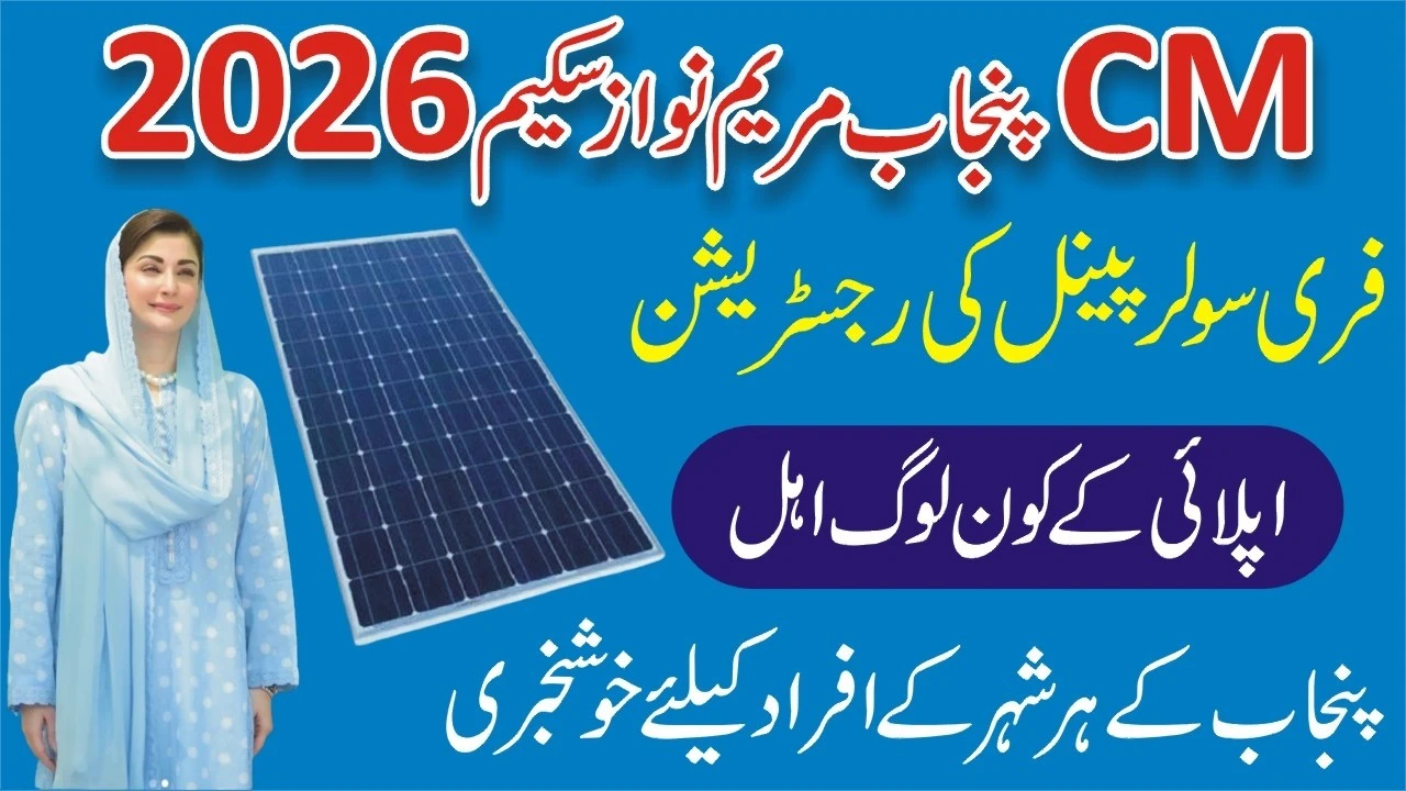 How to Apply for CM Punjab Solar Scheme 2026