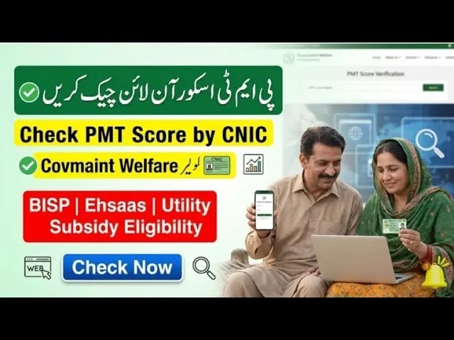 How Can I Check My PMT Score in 8171 2026?