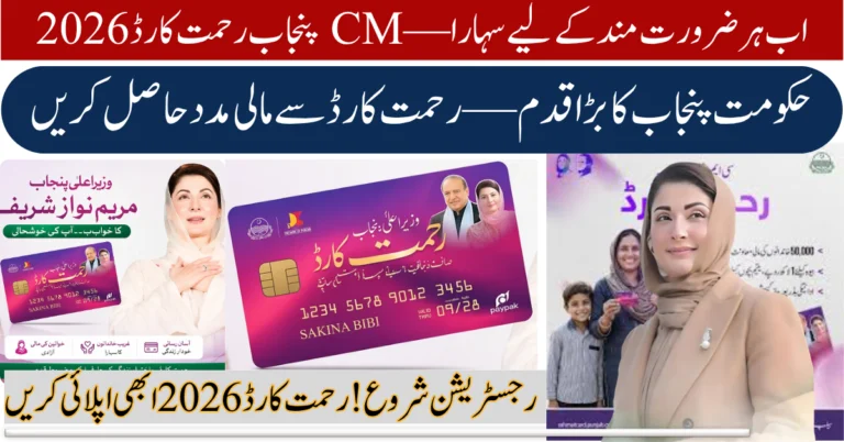 CM Punjab Rehmat Card 2026