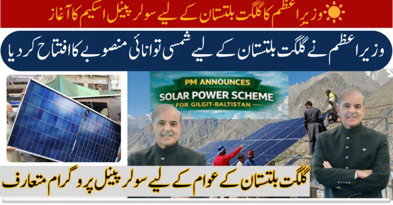 PM Launches Solar Panel Scheme for Gilgit-Baltistan