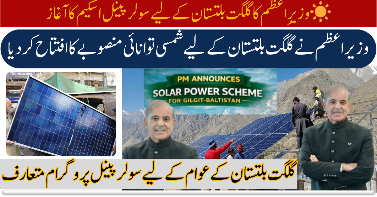 PM Launches Solar Panel Scheme for Gilgit-Baltistan