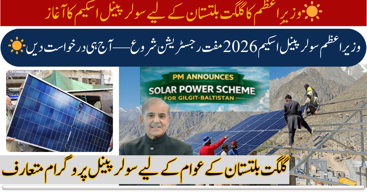 PM Solar Panel Scheme 2026 Registration: