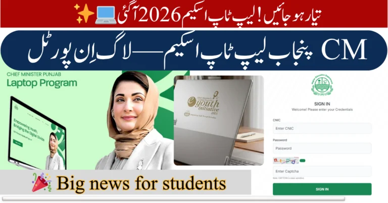 CM Punjab Laptop Scheme 2026 Login