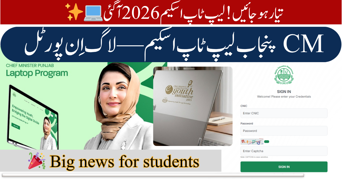 CM Punjab Laptop Scheme 2026 Login