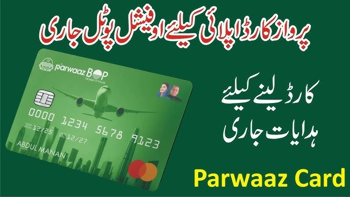 CM Punjab Parwaz Card Scheme